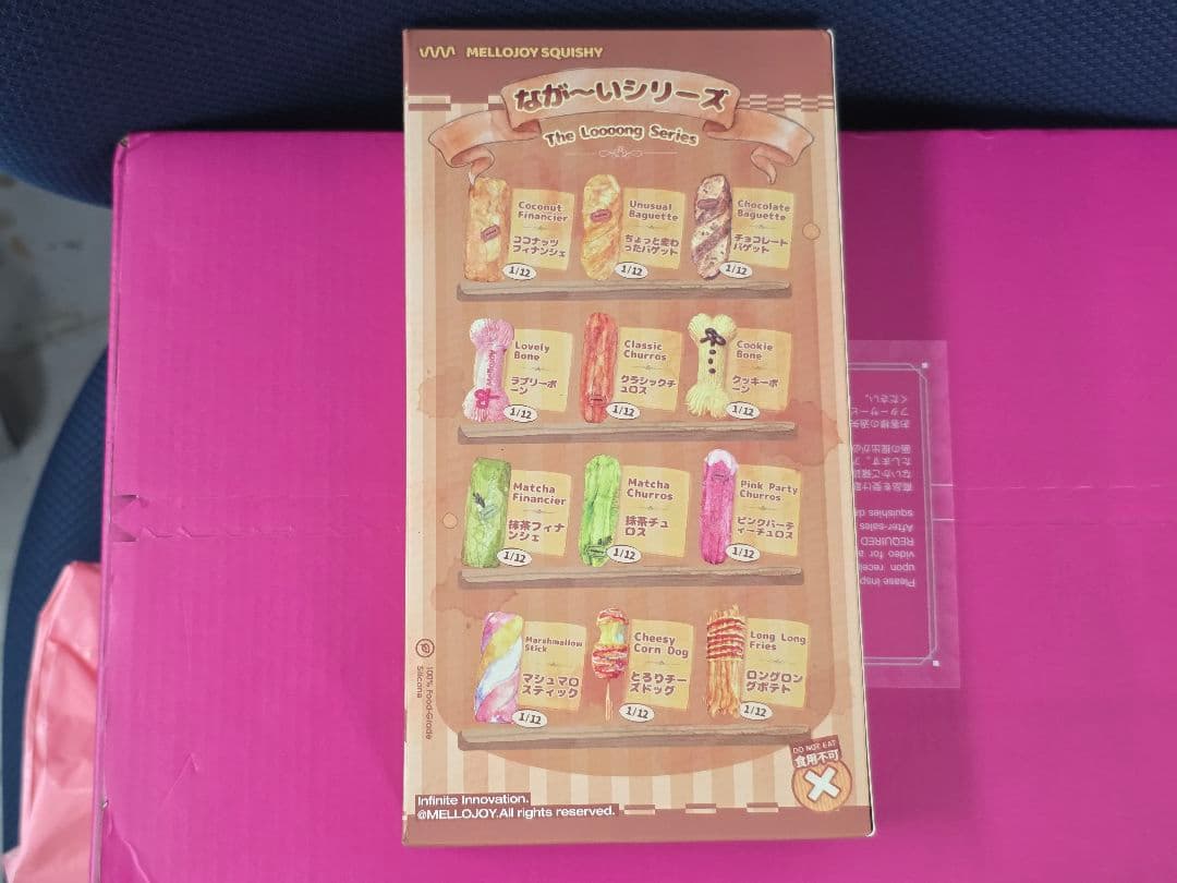 即日発送【未開封3個】メロジョイ　ながーいシリーズ　新作　ピンク箱発送