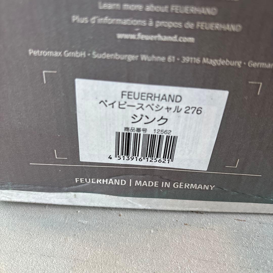 FEUERHAND ランタン ドイツ製