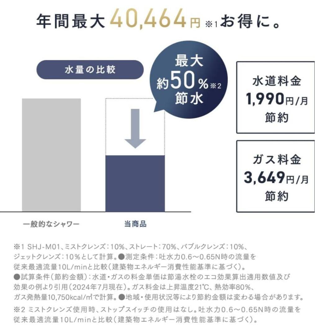 新作micola 超微細バブル シャワーヘッド 新品未使用品UFC01W