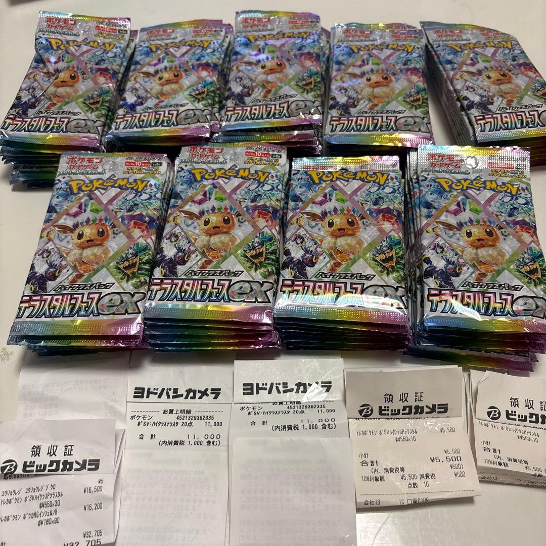 【9box】新品 パック未開封 テラスタルフェスex