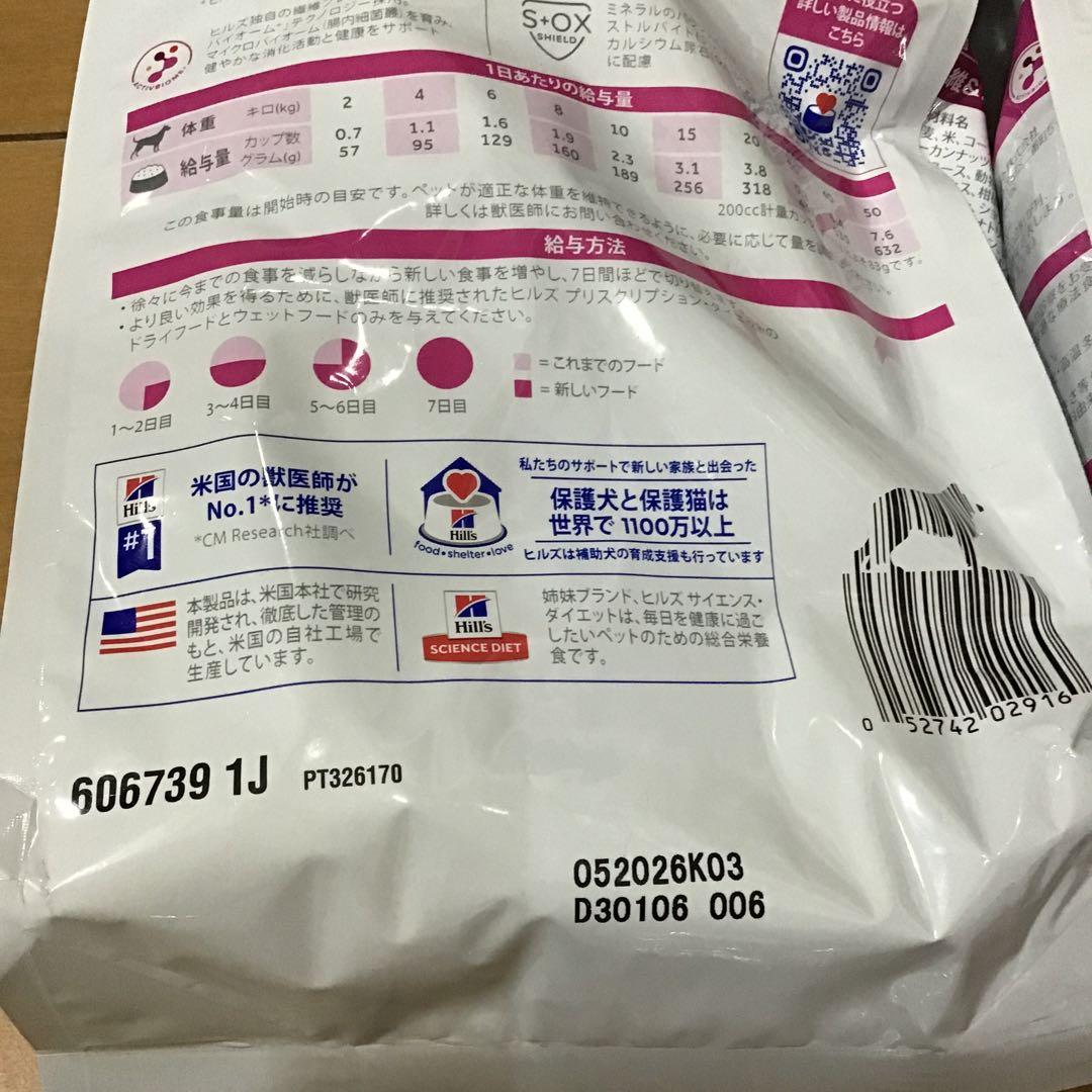 Hill's ヒルズ 腸内バイオーム 1キロ×4袋