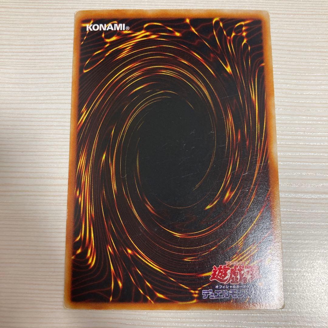 遊戯王　万力魔神バイザーデス　ウルトラ　1枚