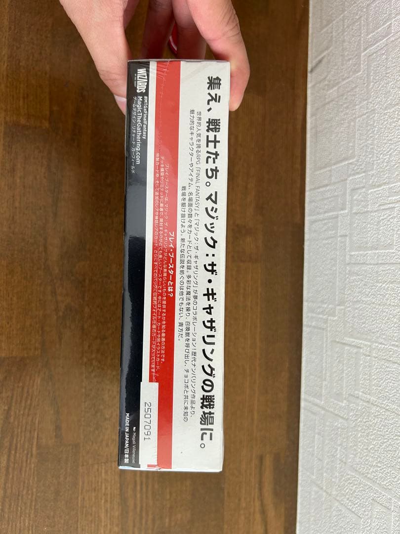 マジック：ザ・ギャザリング ファイナルファンタジー コレクターズボックス