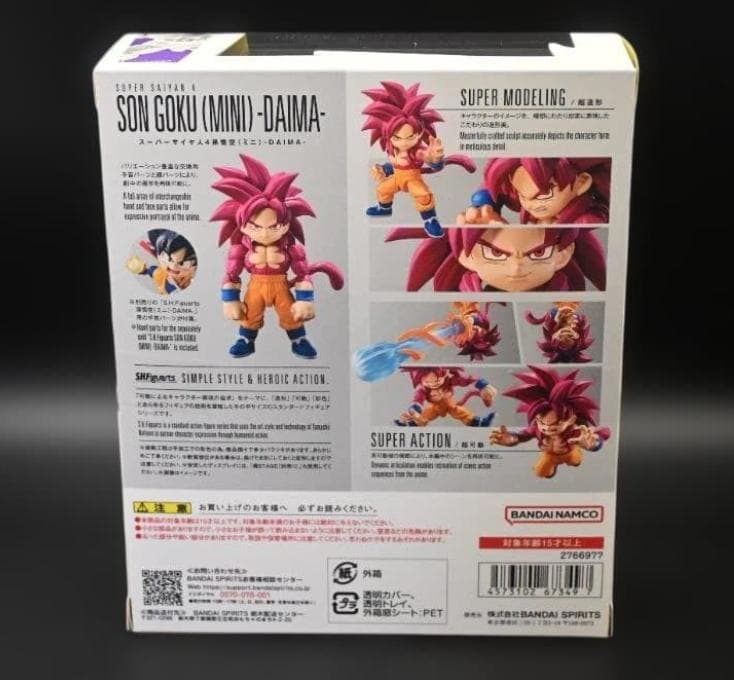 S.H.Figuarts ドラゴンボールDAIMA スーパーサイヤ人4 孫悟空①