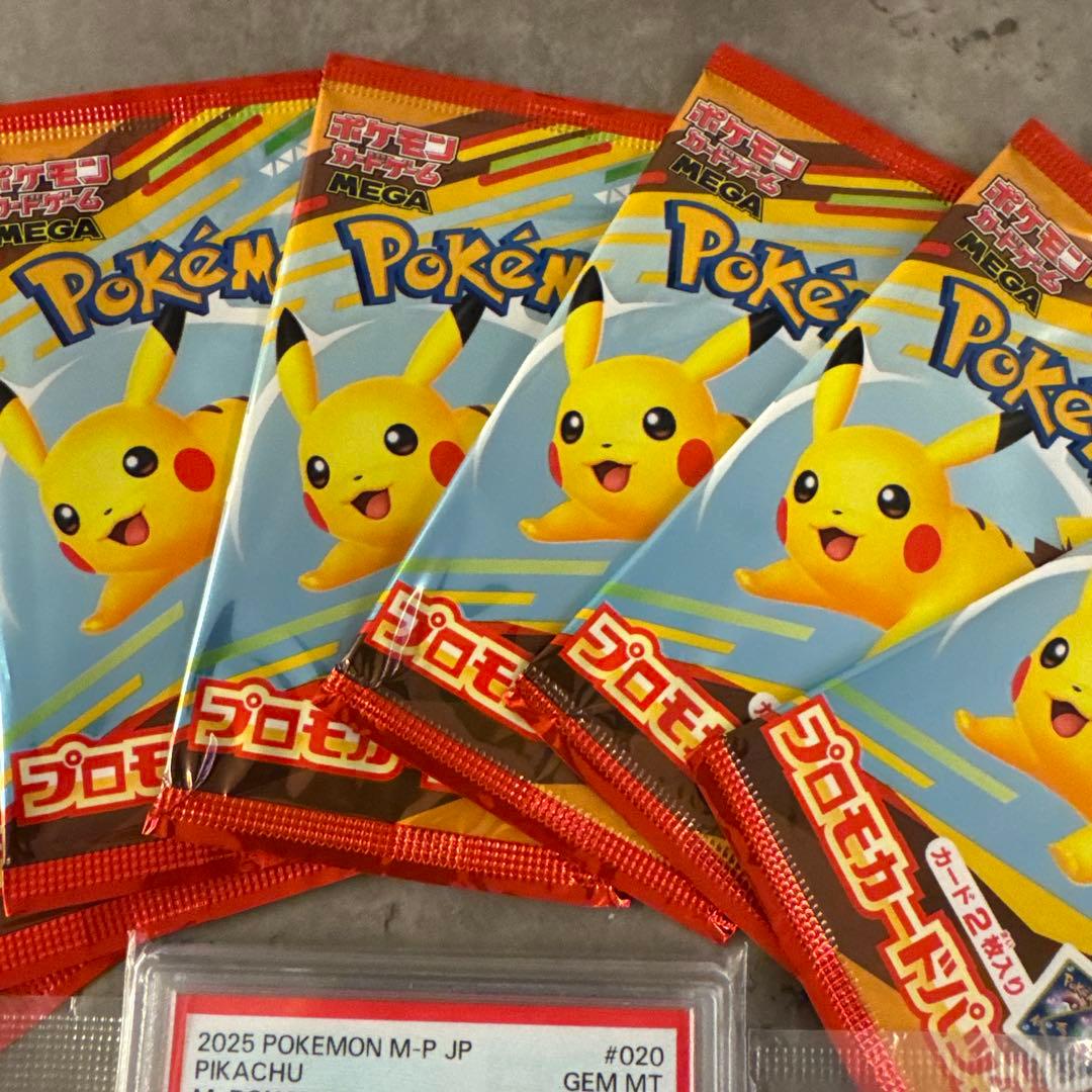 s*e様 PSA10 ピカチュウ 020/M-P マクドナルド 2025 プロモ