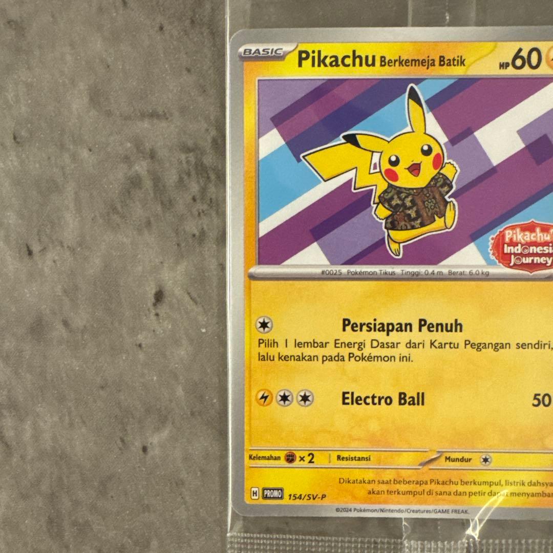 s*e様 PSA10 ピカチュウ 020/M-P マクドナルド 2025 プロモ