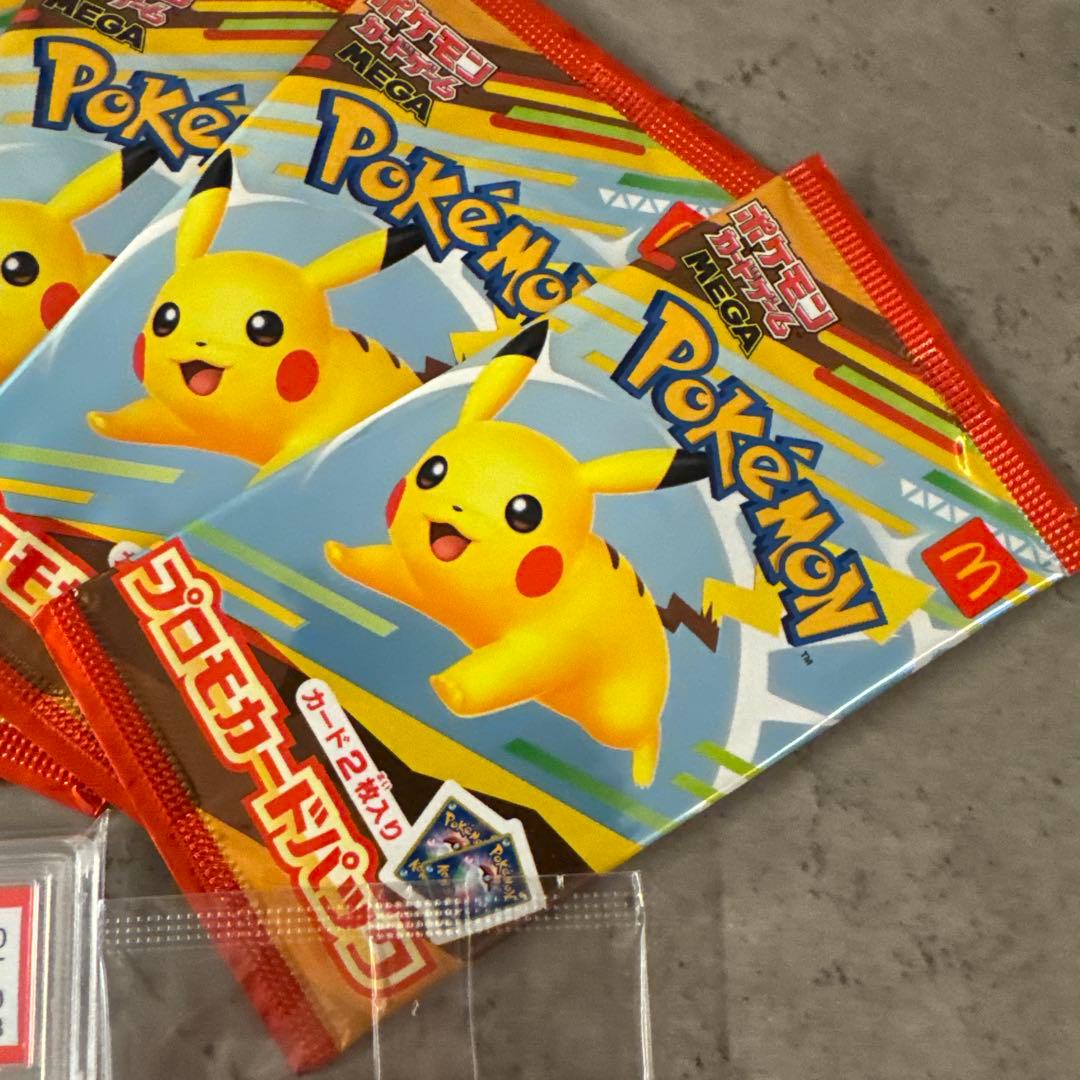 s*e様 PSA10 ピカチュウ 020/M-P マクドナルド 2025 プロモ