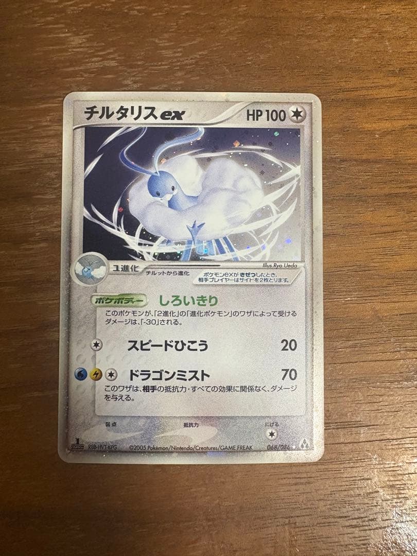 チルタリスex しろいきり 拡張パック まぼろしの森