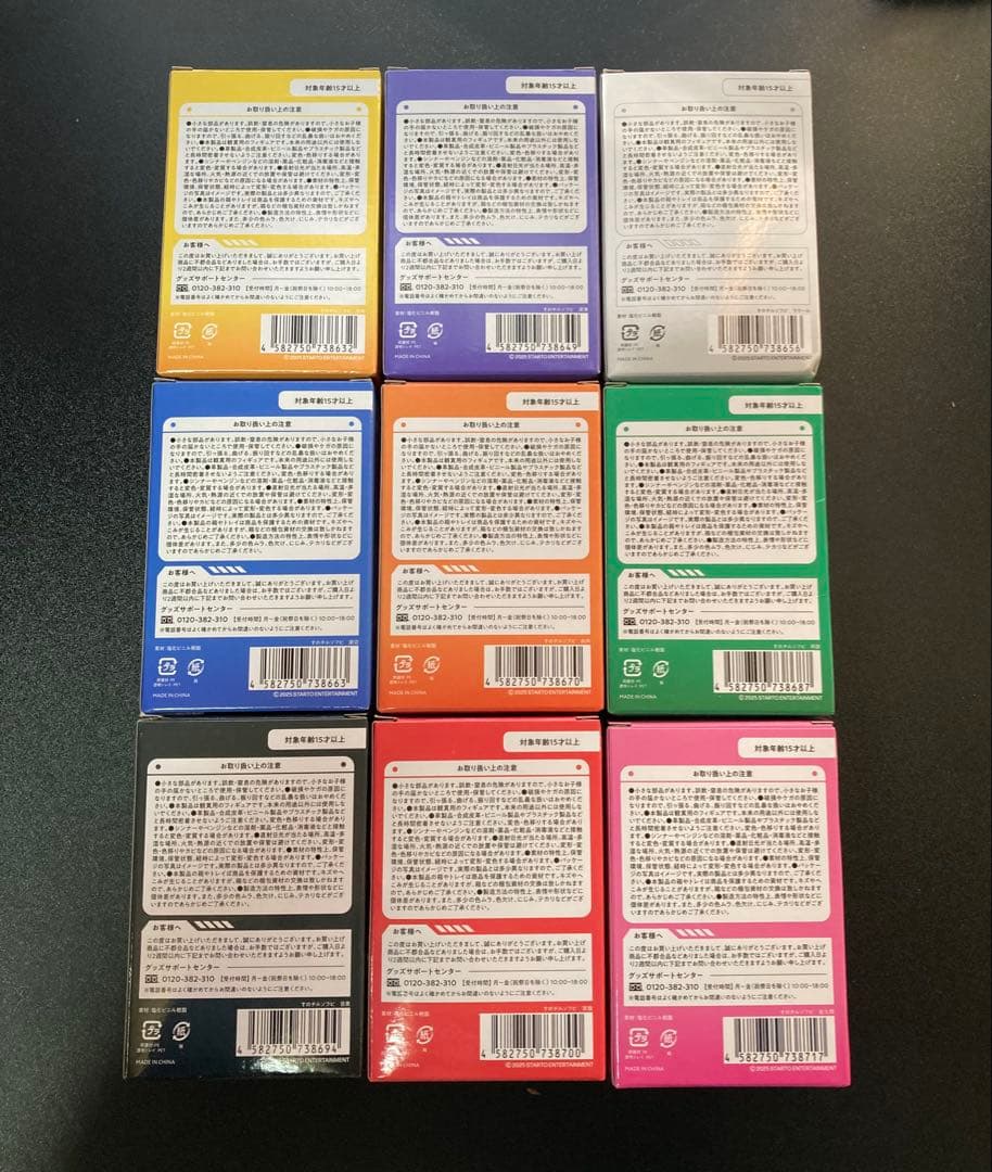 Man すのチル ソフビ 9個セット 24時間以内匿名発送 新品未開封