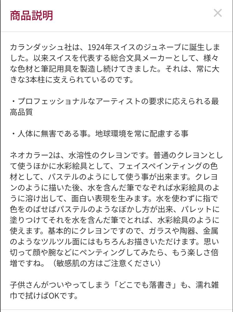 Caran d'Ache Neocolor126色缶入三段 スケッチブック18枚