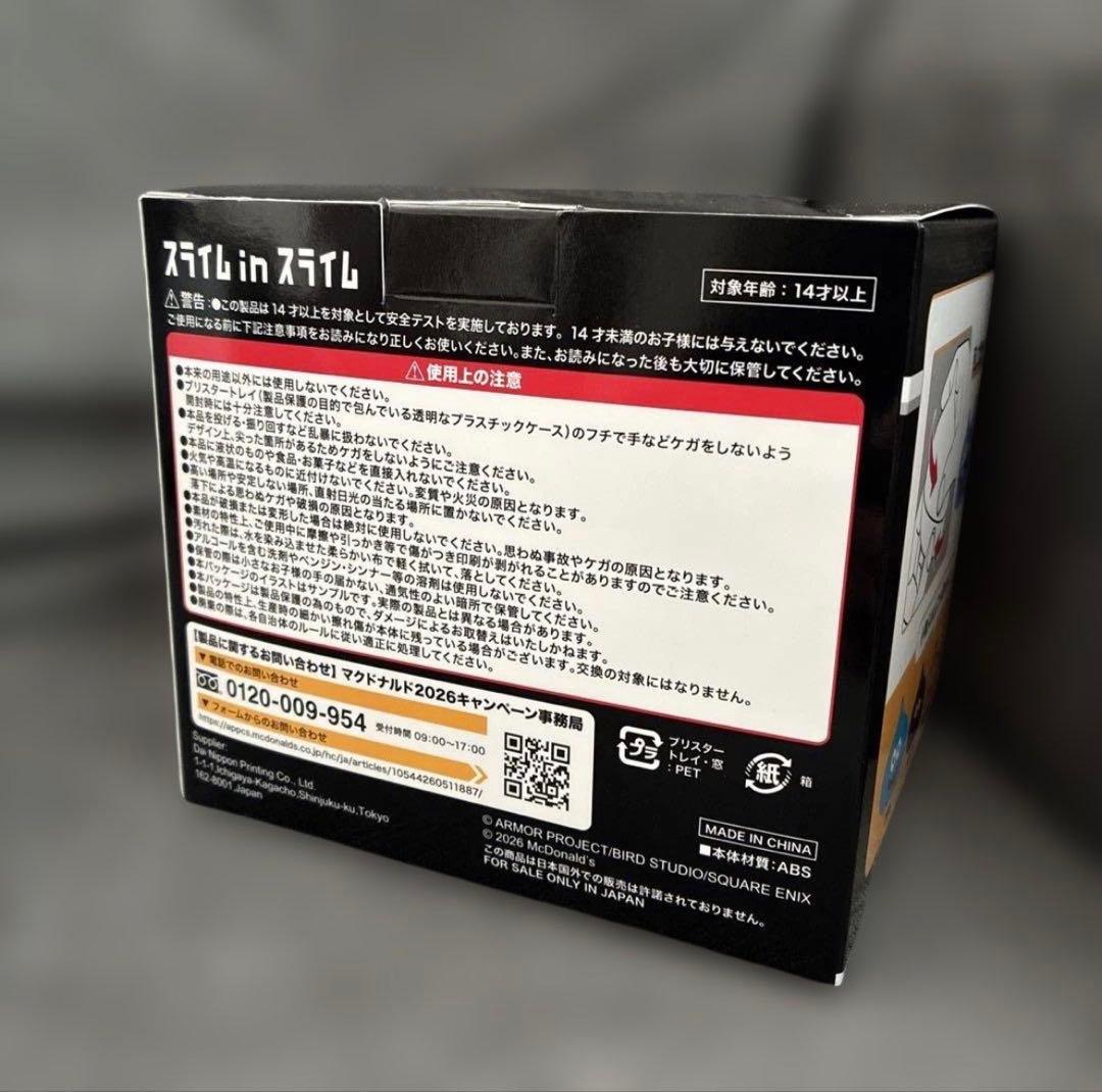 【 新品未開封品 】マクドナルド×ドラゴンクエスト　スライム in スライム