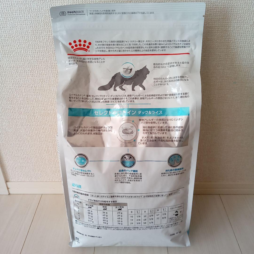  CANIN セレクトプロテイン DR 4kg　猫用食事療法食