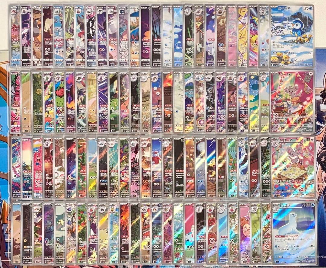 ポケモンカード AR CHR 300枚 まとめ売り