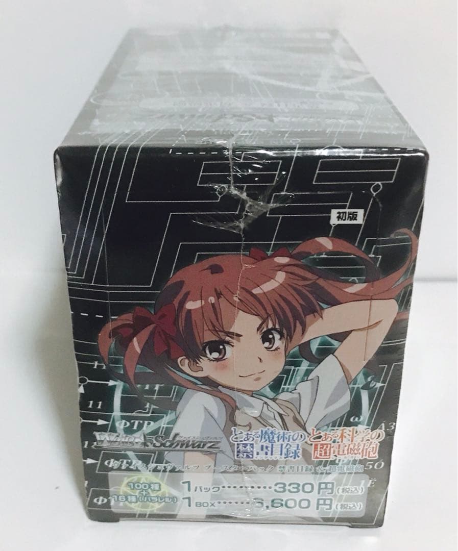 新品未開封　ヴァイスシュヴァルツ　とある魔術の禁書目録　科学の超電磁砲　BOX
