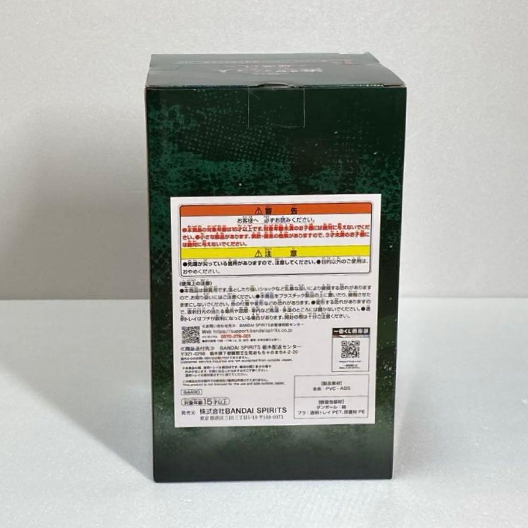 【未開封】1番くじ 進撃の巨人 地鳴らし リヴァイ ハンジ フィギュア