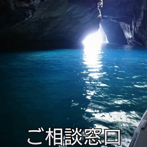 只今お休み中。ご相談窓口です♥