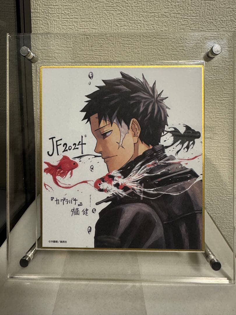 カグラバチ 複製サイン色紙 ミニ色紙 ジャンプフェスタ JF 2024