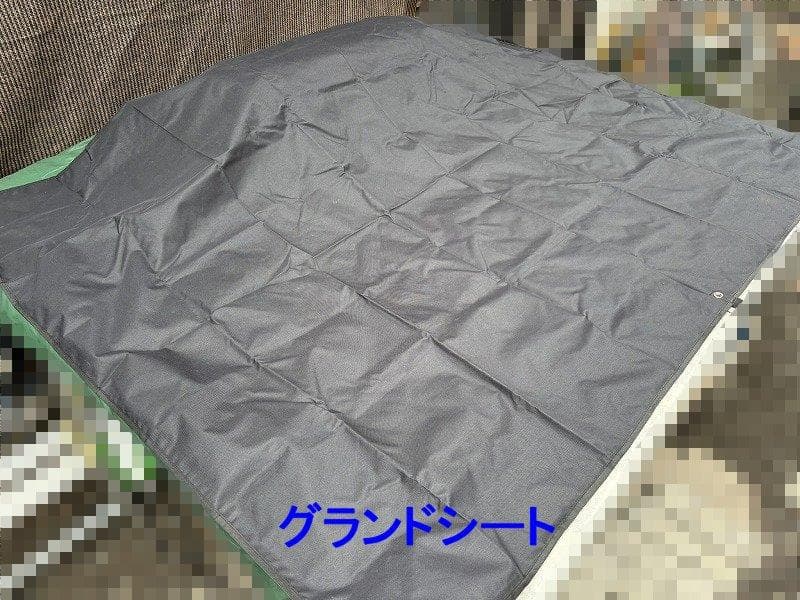 ム*ト様 TOMOUNT トモウント ミニハウステント 1～2人用 グランドシー