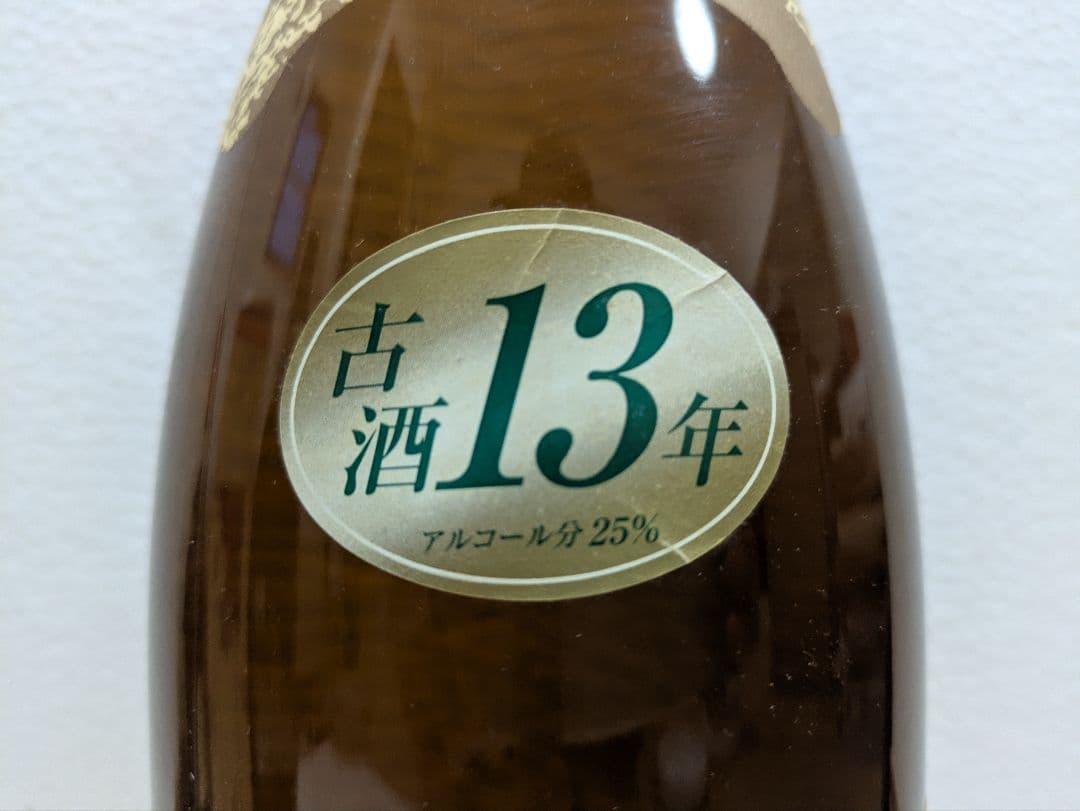 本場泡盛 北谷長老 海乃邦1978 古酒 2本セット