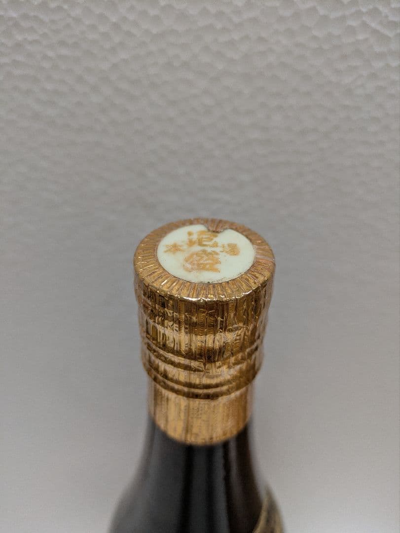 本場泡盛 北谷長老 海乃邦1978 古酒 2本セット