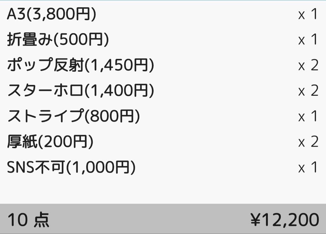 ^_^様 団扇 団扇文字 うちわ うちわ文字 文字パネル オーダー 団扇屋