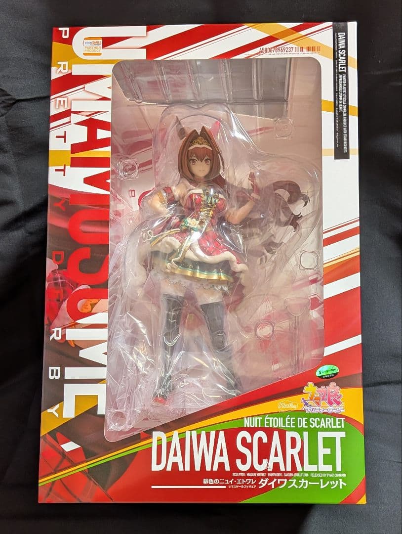 ウマ娘 ファット・カンパニー ダイワスカーレット フィギュア