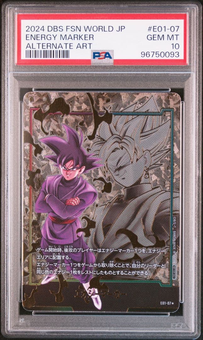 ドラゴンボール フュージョンワールド エナジーマーカー01 PSA10 13連番