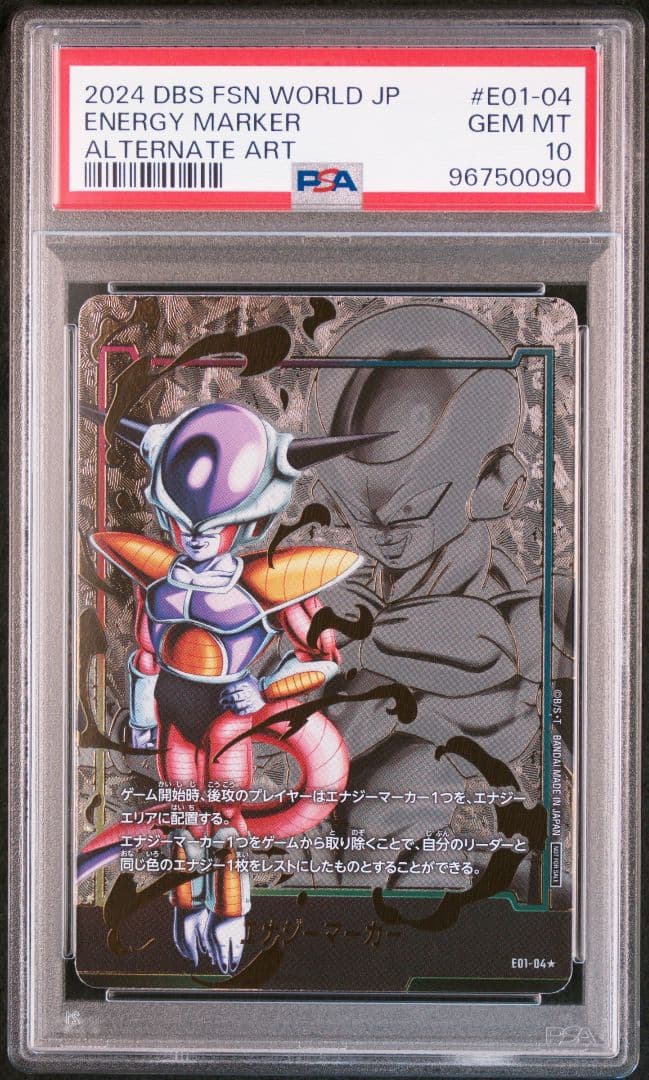 ドラゴンボール フュージョンワールド エナジーマーカー01 PSA10 13連番