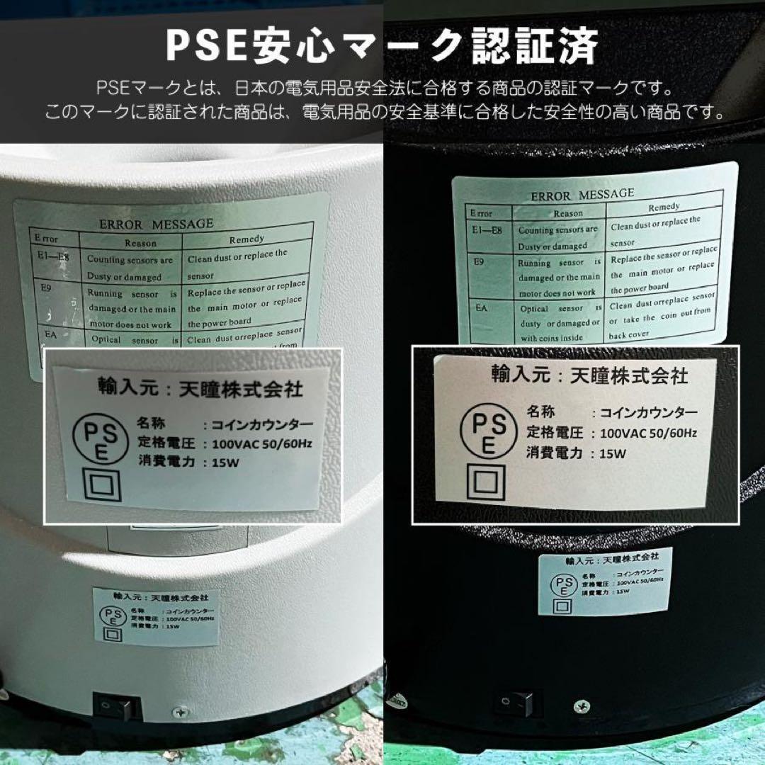 カウンター 自動 マネーカウンター ポータブル 硬貨 計数機 電動 白