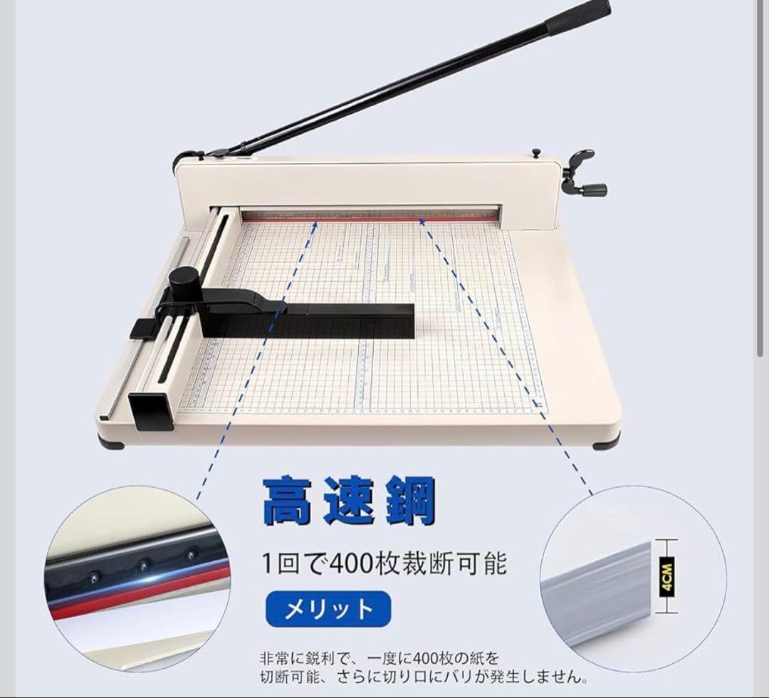 大型裁断機 A3サイズ ペーパーカッター 400枚まで裁断可能 ハンドタイプ