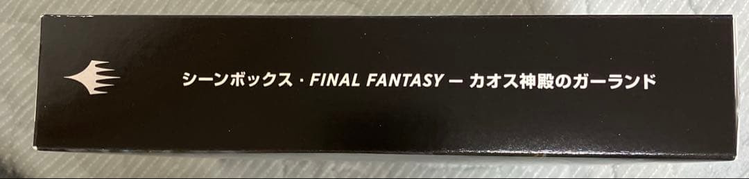 ラスト値引き　MTG シーンボックス FF1カオス神殿のガーランド 日本語版