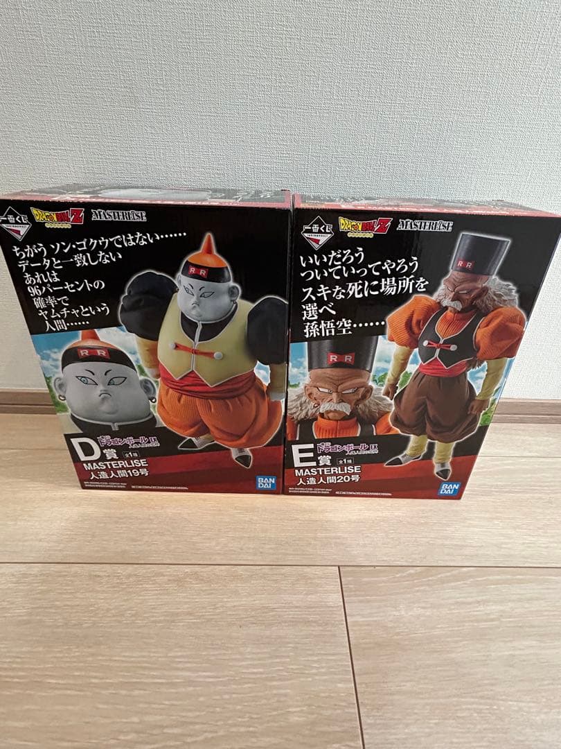 ドラゴンボールEX　一番くじ　人造人間の恐怖　D賞 19号　E賞 20号