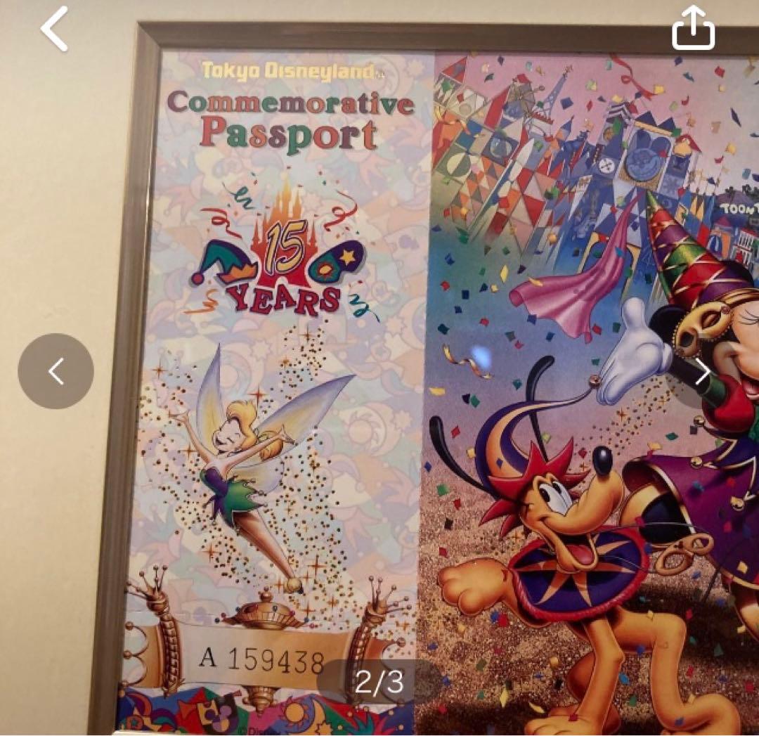 ディズニーリゾート15周年パスポート　額付き
