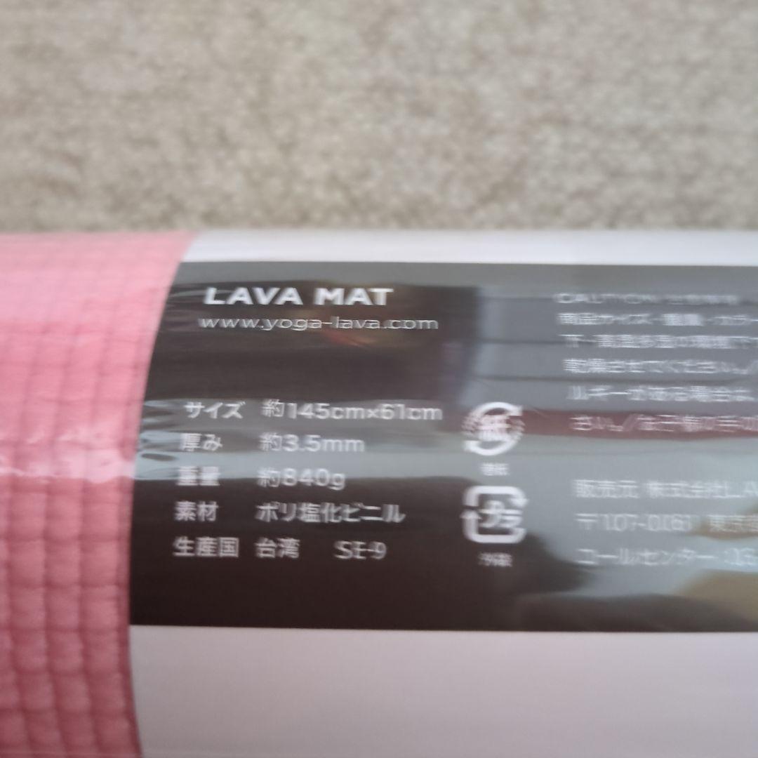 LAVA ヨガマットセット ピンク