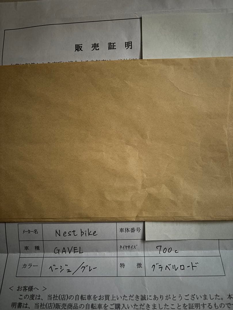ネスト　ガベル　グラベルロードバイク　新古車同様