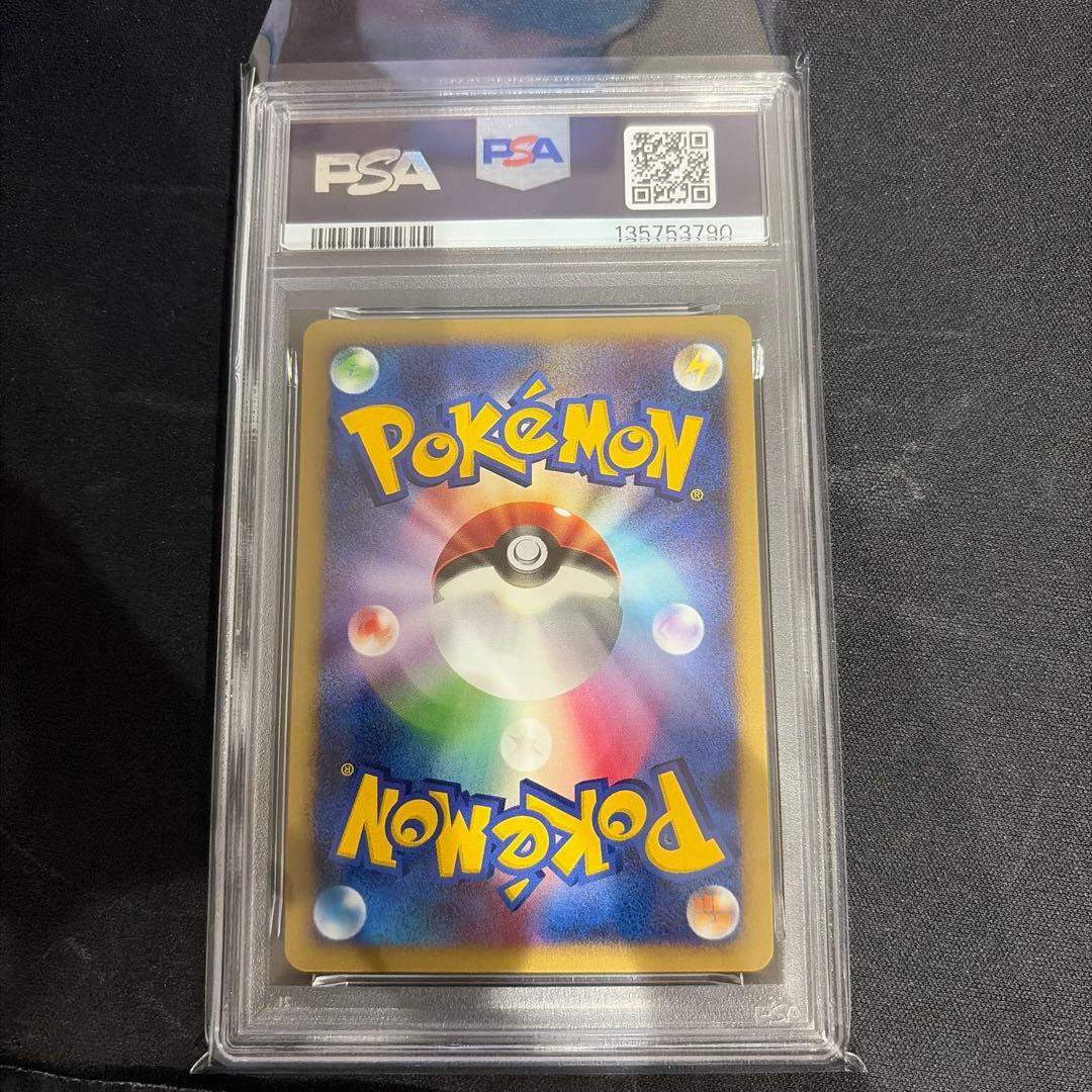 PSA10 氷空のシェイミ　映画11周年　プロモ