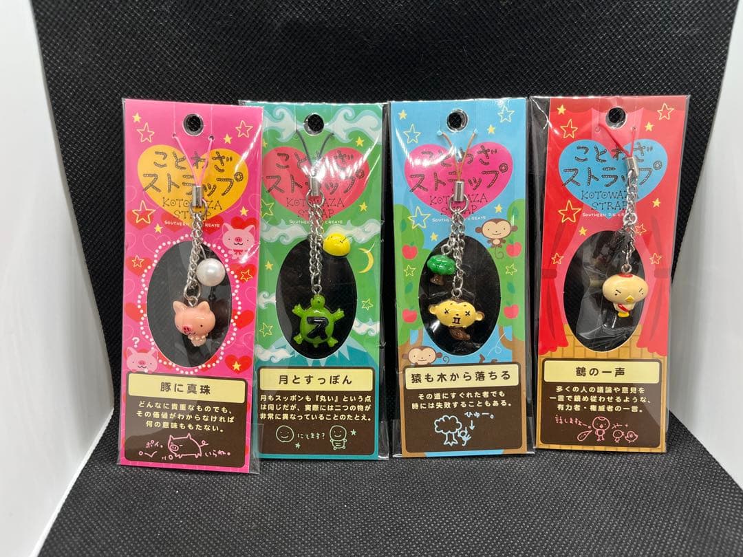 【新品未開封】ことわざストラップ　平成レトロ