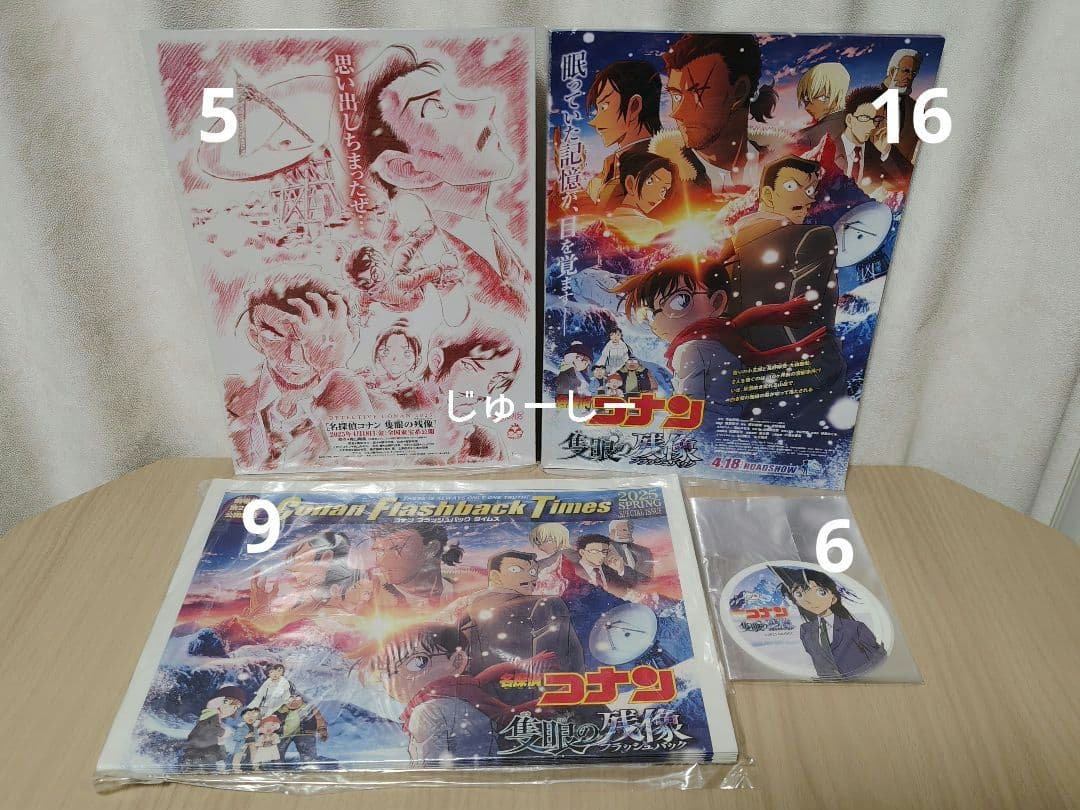 名探偵コナン　まとめ売り