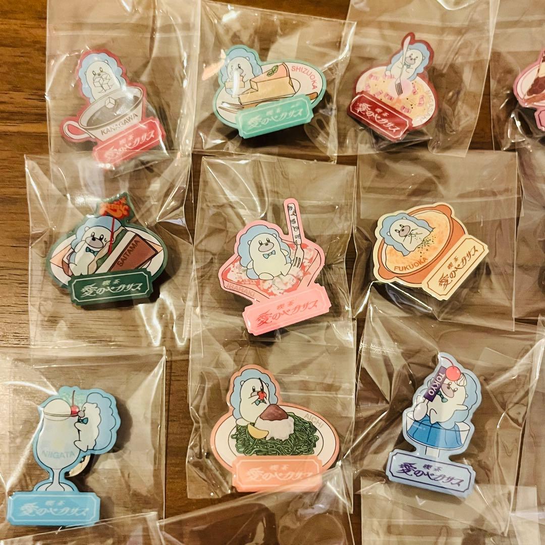 ずとまよ 愛のペガサス　ご当地ピンズコンプ