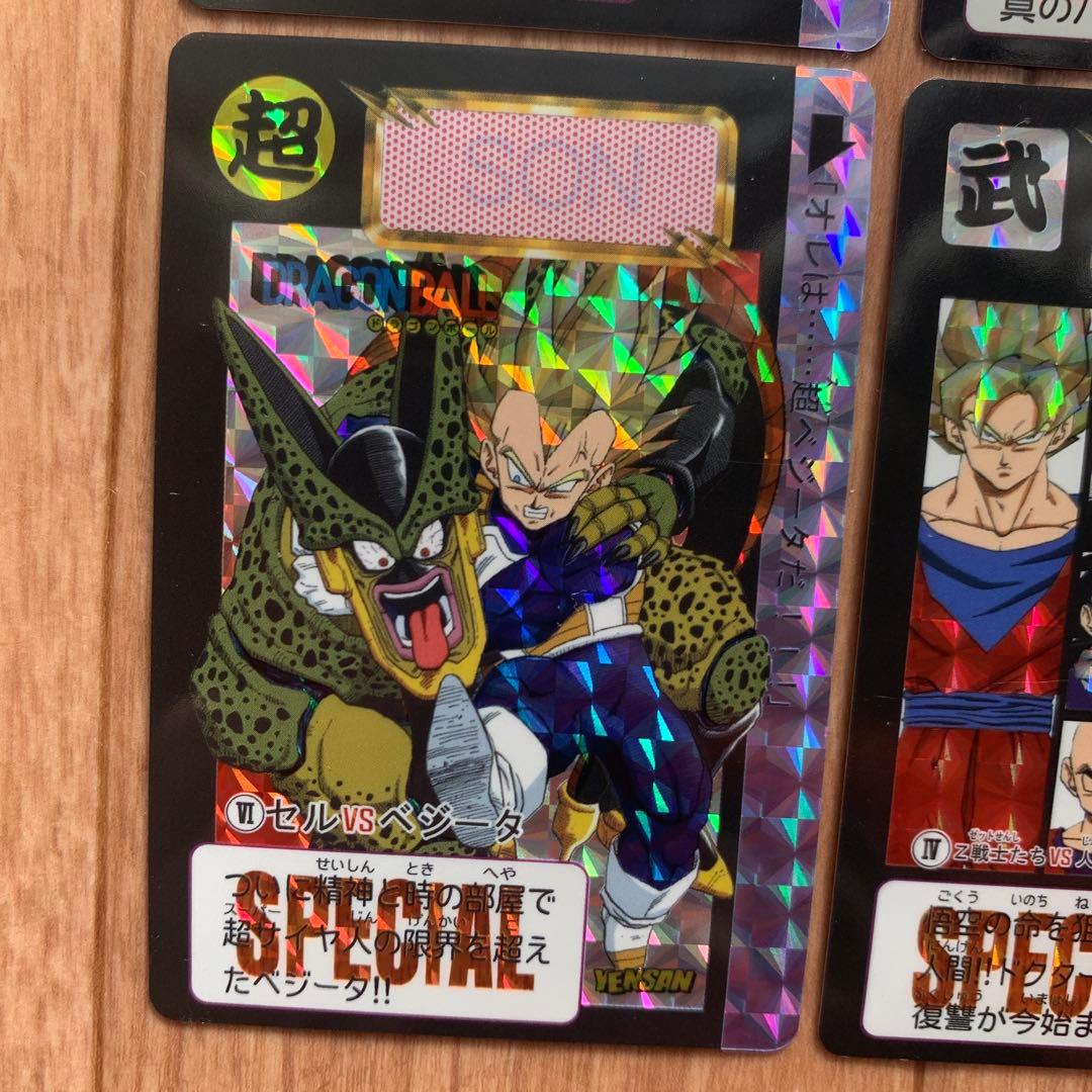 ドラゴンボールZ SPECIALカードダス