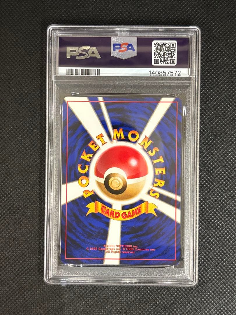 【PSA9】ピカチュウ 旧裏（1997 ジャングル）