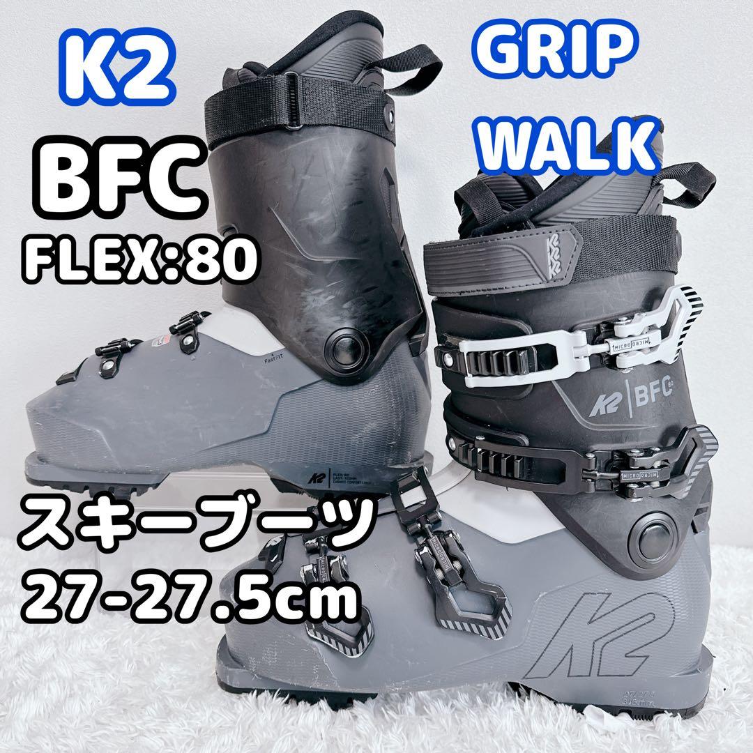 メンズ　スキーブーツ　K2　ケーツー　BFC　27cm　FLEX80　27.5