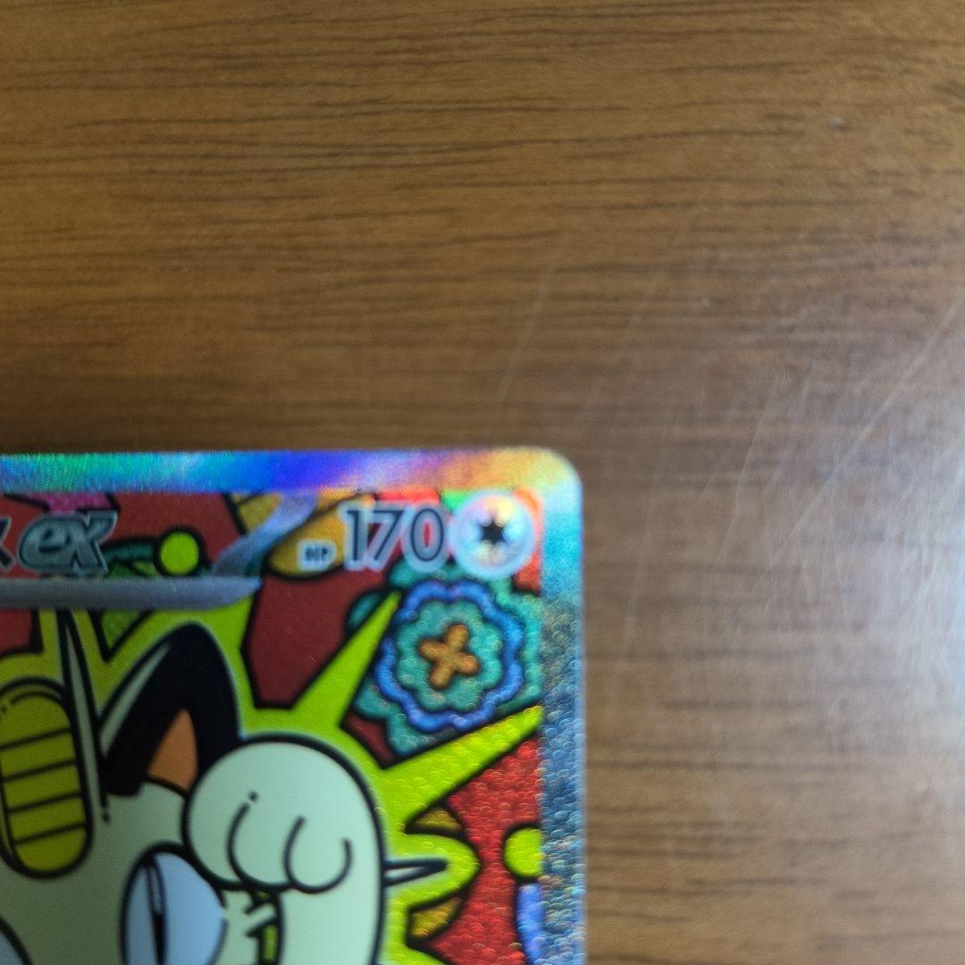 ニャースex 　SAR　ムニキスゼロ　ポケモンカード