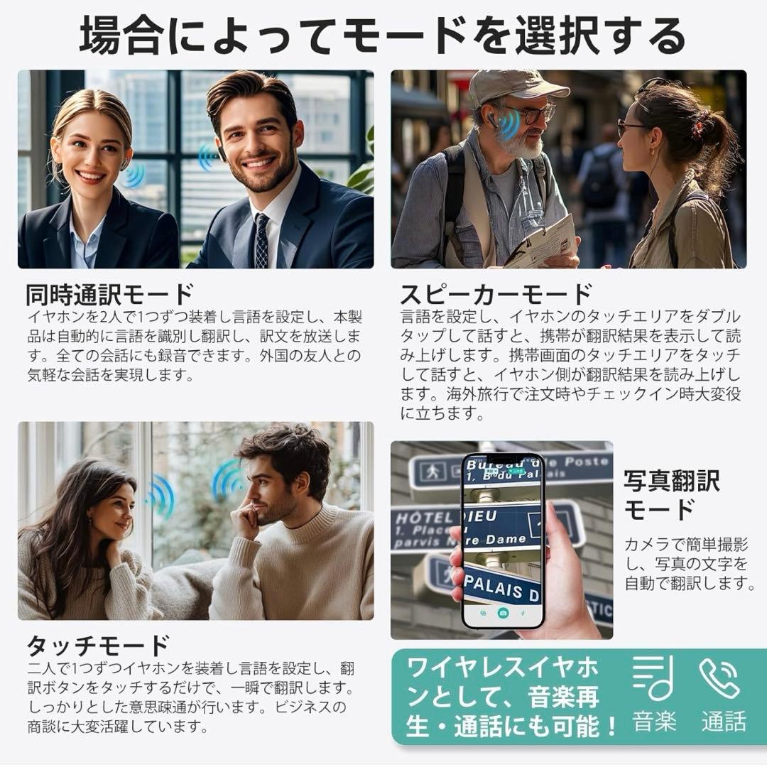 イヤホン翻訳機 双方向同時通訳 オフライン対応 通訳機 150言語 AI翻訳機