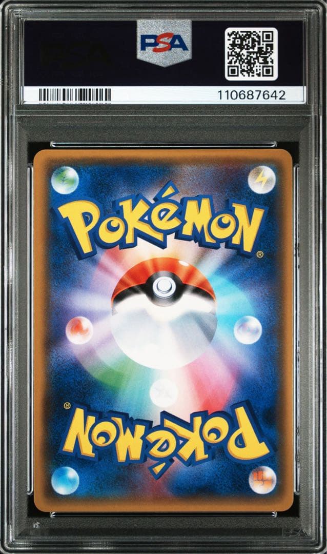 ポケモンカード PSA10 桜アフロのピカチュウ プロモ