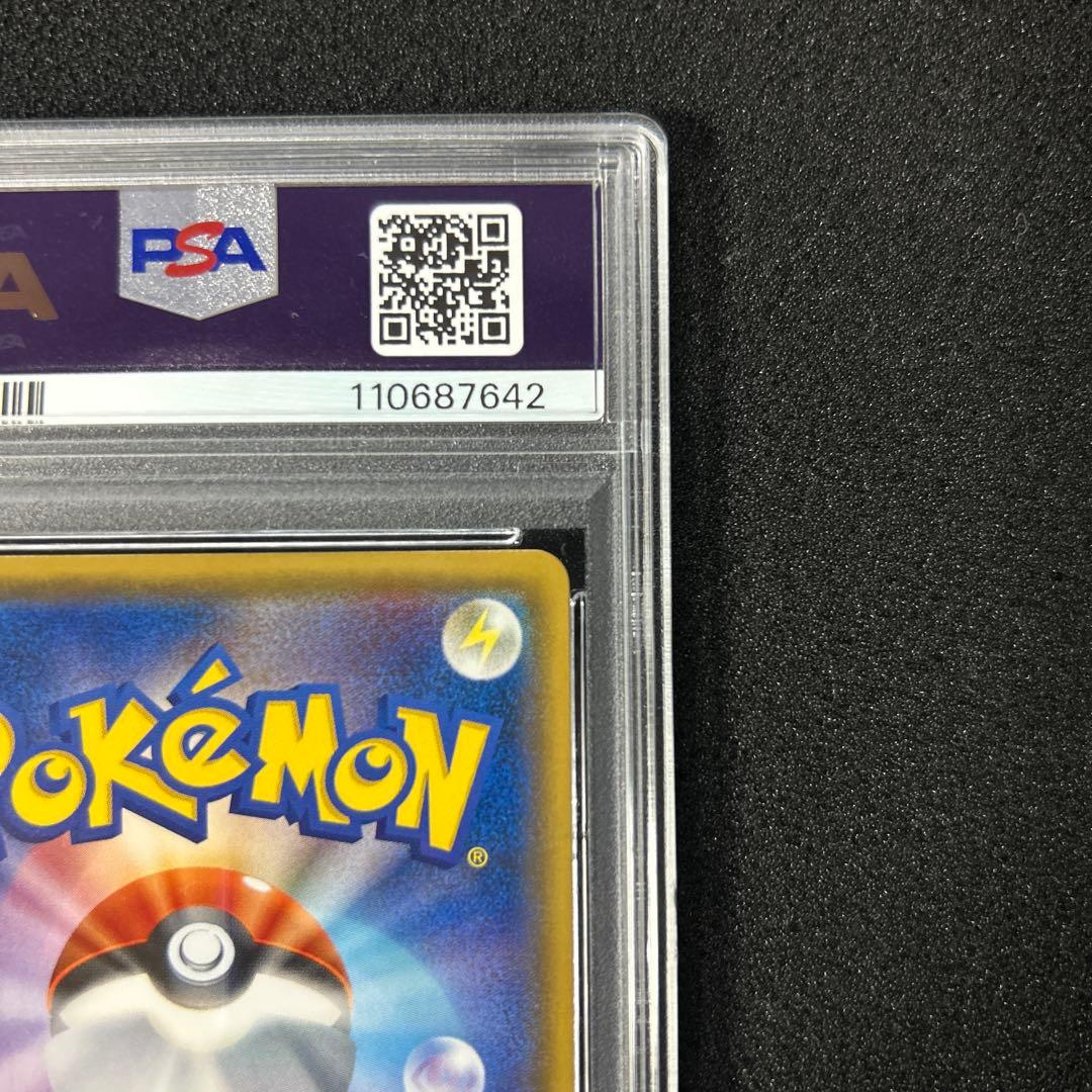 ポケモンカード PSA10 桜アフロのピカチュウ プロモ