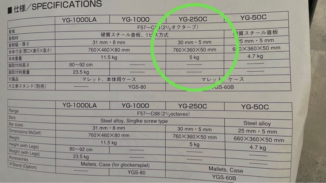 YAMAHA グロッケンシュピール　鉄筋　打楽器　パーカッション　マレット付き