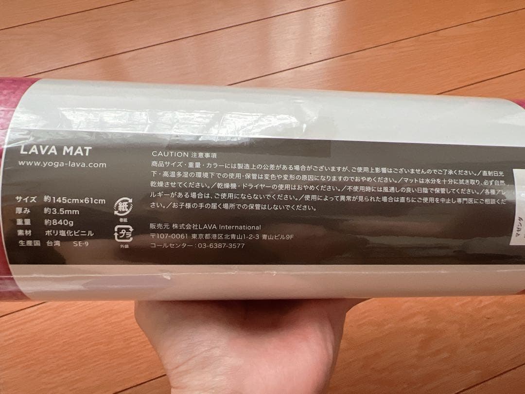 LAVA ヨガマット ヨガラグ　セット　パープル・ピンク