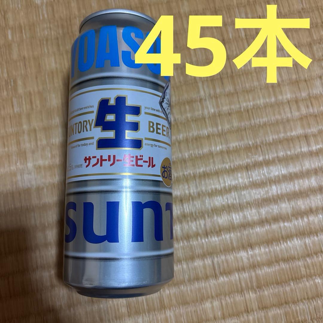 サントリー 生ビール 500ml 45本