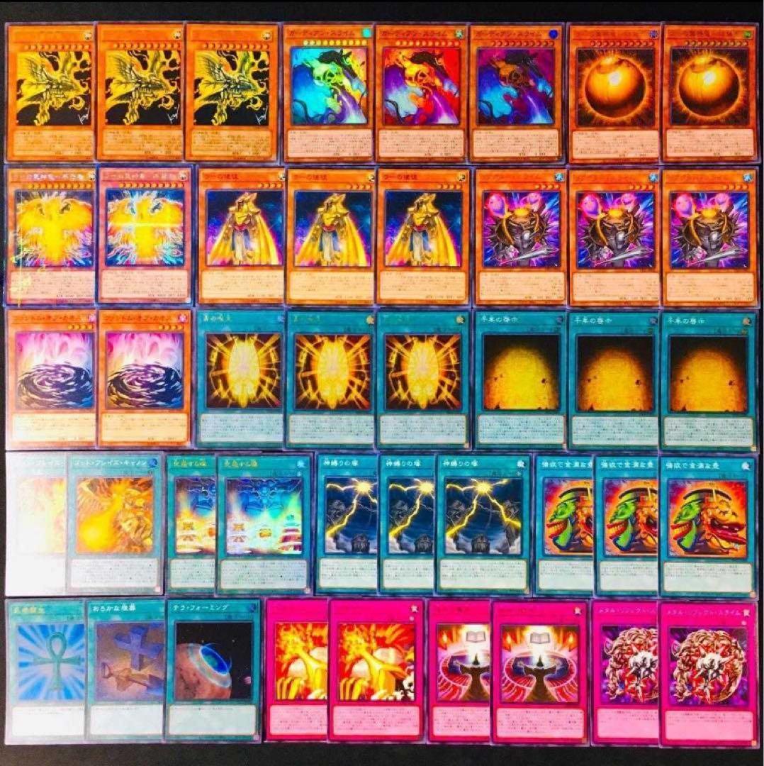 まとめ買い機能大歓迎！！本格構築！ラーの翼神竜デッキ